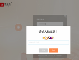 云短信验证码平台官网下载安卓