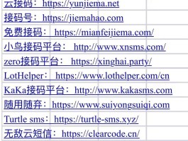 香港api网页接码平台是什么软件啊知乎