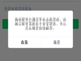 包含微信授权手机号是什么意思啊安全吗知乎的词条