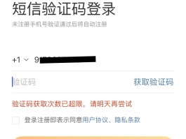 临时手机号验证码短信平台收不到怎么回事