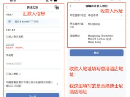 注册账号汇款是什么意思