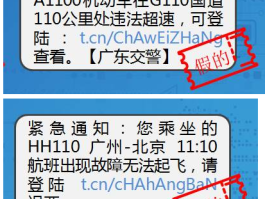 国际接收短信收费吗是真的吗还是假的啊
