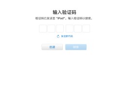 手机接收验证码平台6位数密码是多少号啊的简单介绍