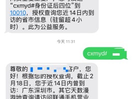 在线短信接收平台官网查询信息是什么意思呀