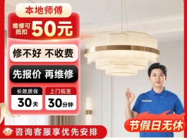 灯具安装师傅接单平台哪个好用点呢