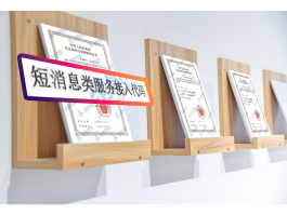 10086短信验证码办理业务