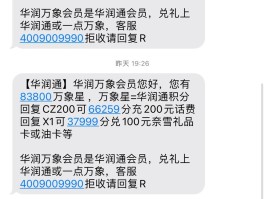 接收短信会扣话费吗是真的吗还是假的