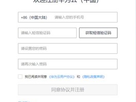 华为手机怎么读取短信验证码的