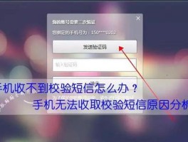 包含香港免费接收短信验证码平台官网下载安装不了的词条