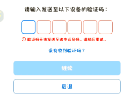 账号验证码怎么看出来是什么号码呢