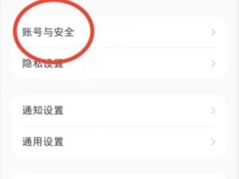 唯品会微信授权怎么解除登录账号信息绑定的简单介绍