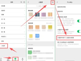 微信授权了小程序怎么解除绑定手机号