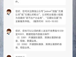 移动开通国际短信接收业务要钱吗