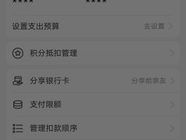 微信授权怎么解除绑定银行卡支付宝账户