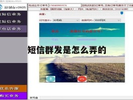 短信群发是怎么弄的