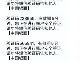 包含短信验证码告诉别人了,银行卡密码会被盗吗安全吗的词条