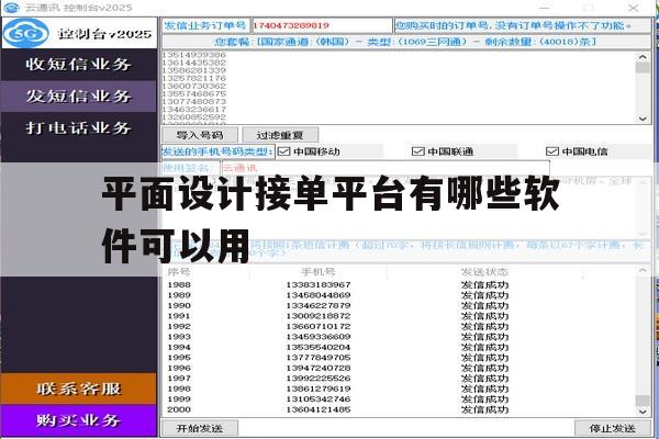 平面设计接单平台有哪些软件可以用 平面设计接单平台有哪些软件可以用
