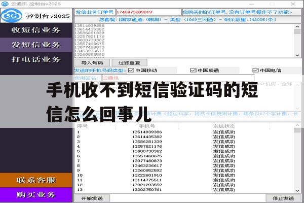 手机收不到短信验证码的短信怎么回事儿的简单介绍 手机收不到短信验证码的短信怎么回事儿的简单介绍