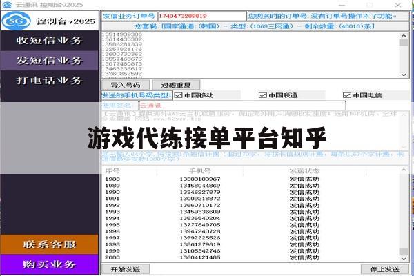 游戏代练接单平台知乎 游戏代练接单平台知乎