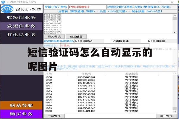 短信验证码怎么自动显示的呢图片 短信验证码怎么自动显示的呢图片